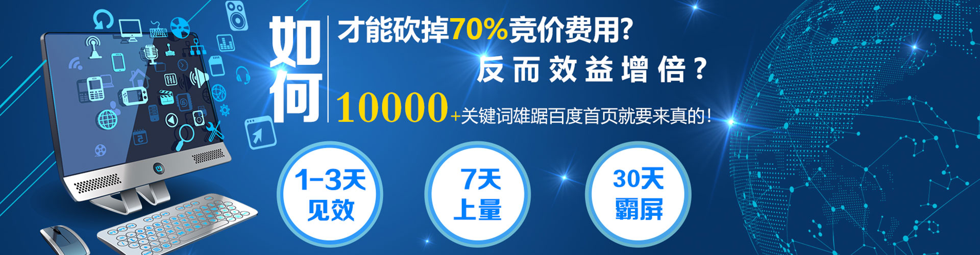 山亭推广竞价